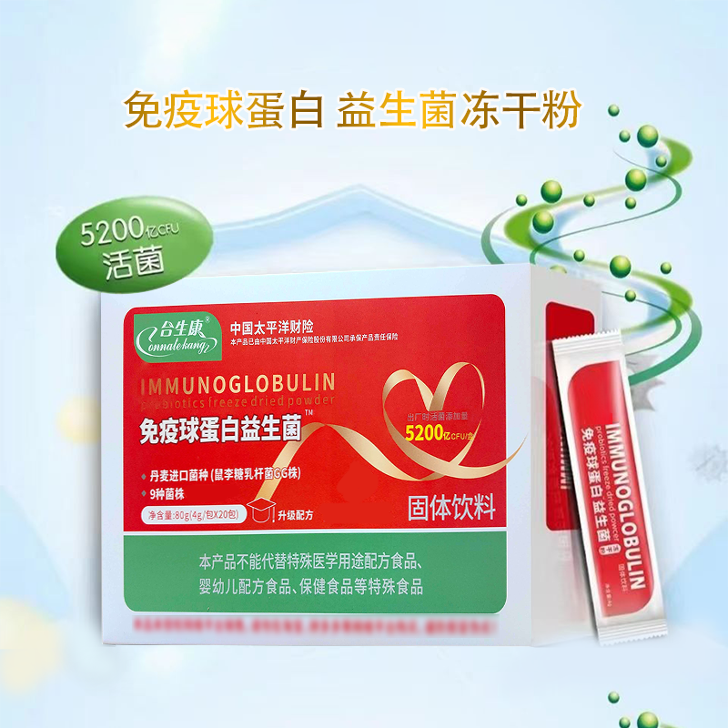 免疫球蛋白益生菌冻干粉 进口菌种 益生菌粉 益生元 20袋高清大图