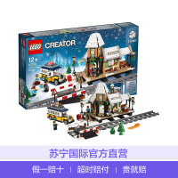 LEGO 乐高 Creator 创意百变 冬季村庄车站 10259 儿童塑料积木玩具 902颗 12岁以上