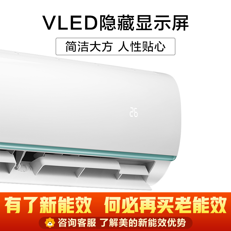 美的(Midea)大1匹智能挂机家用冷暖空调挂机安静节能 一键自清洁 智弧挂壁式 KFR-26GW/WDBD3@