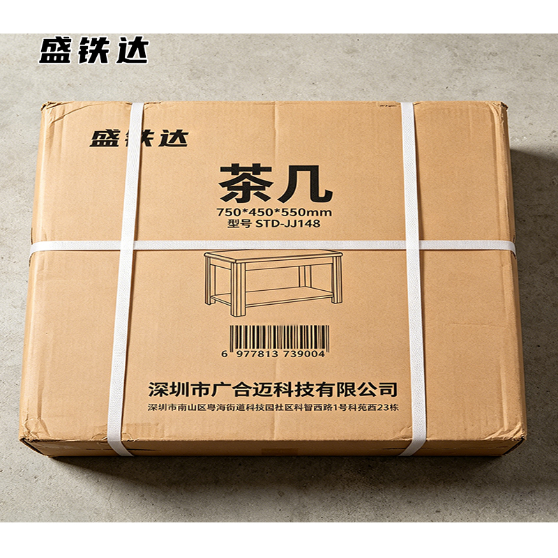 盛铁达 茶几750*450*550mm STD-JJ148 张高清大图