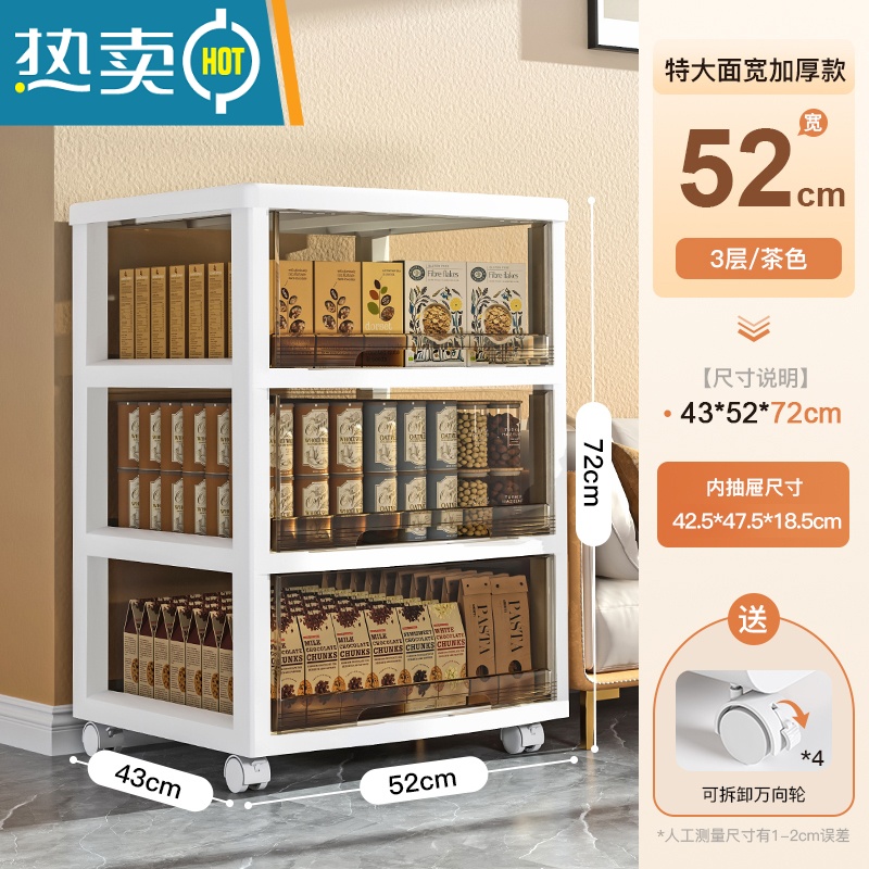敬平零食收纳柜抽屉式多层家用整理客厅卧室置物儿童玩具塑料储物柜子 52cm宽三层茶色52CM宽*43CM深*72CM高