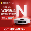 【线下勿用】科沃斯扫地机器人N20 智能家用全自动擦地扫拖一体机