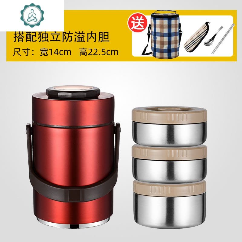 304不锈钢超长保温饭盒桶提锅上班族便当盒学生提锅1人便携双多层 封后 2.3宫廷红内胆图片