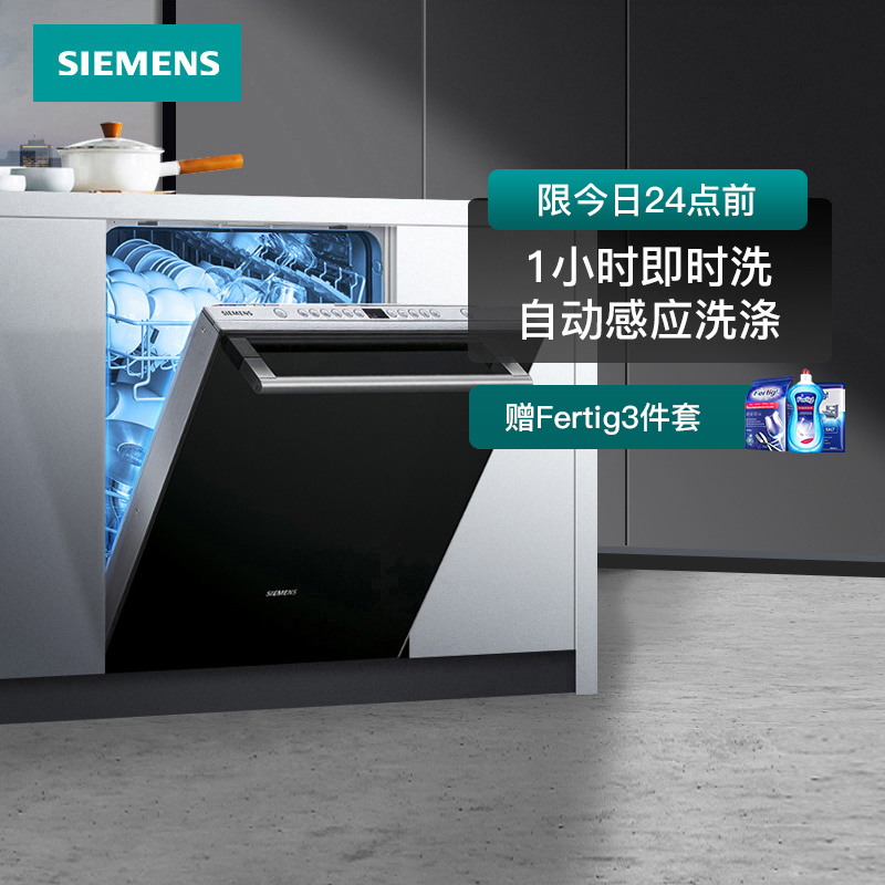 西门子 SJ436B00QC 嵌入式12套全自动烘干除菌蒸饭柜高清大图