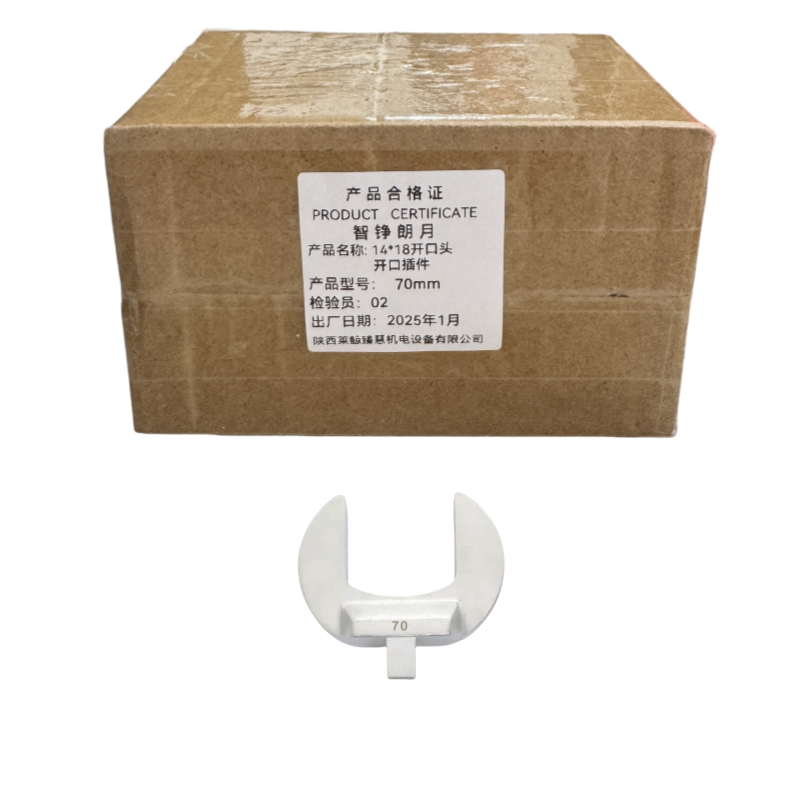 智铮朗月 14*18开口头开口插件 70mm 个高清大图