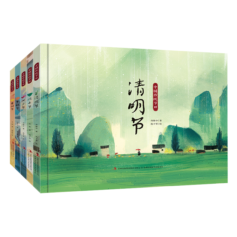 醉染图书中国传统节日绘本(5册)下9787558195112