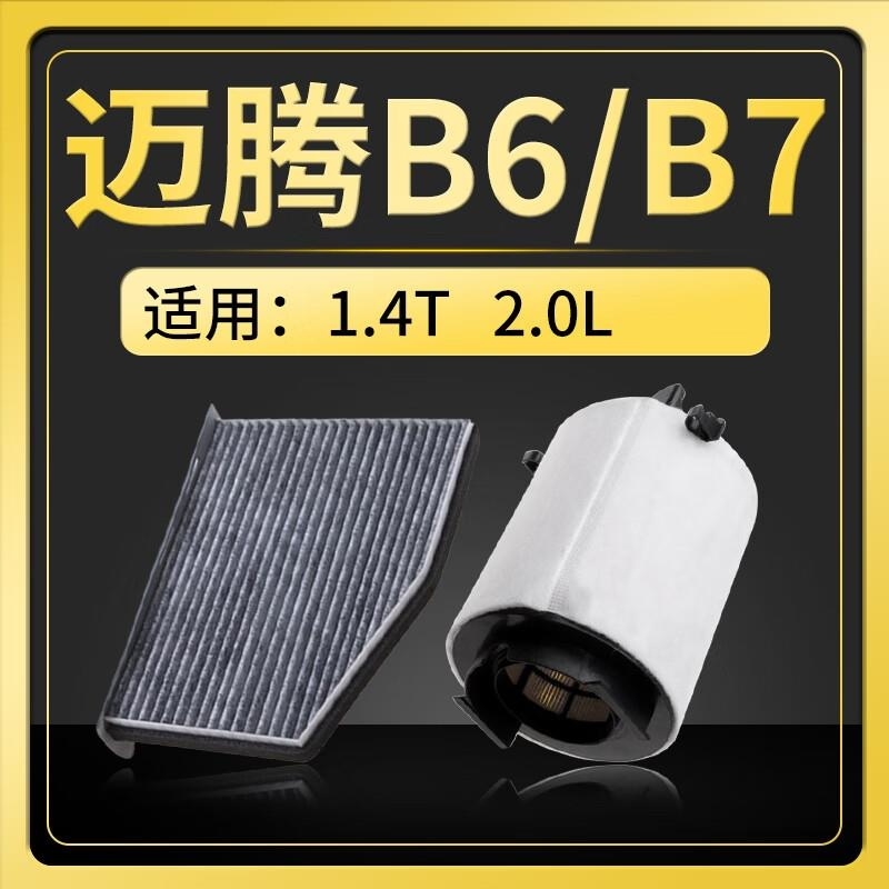 游枫亭适配大众迈腾b8空调滤芯原厂b7空气格b6空滤11-12-17-18-21款1.8TNv高清大图