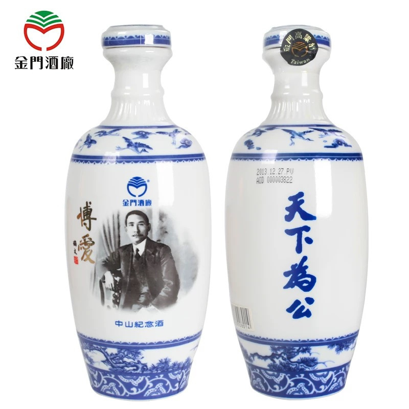 金门高粱酒 中山纪念 58度500ml 清香型白酒 礼盒装 原瓶原装