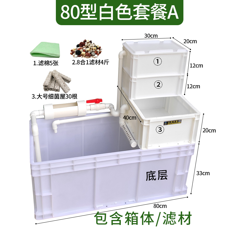 龟箱乌龟缸周转箱沼泽过滤箱水道生态缸内循环净水鱼龟混养滴流盒