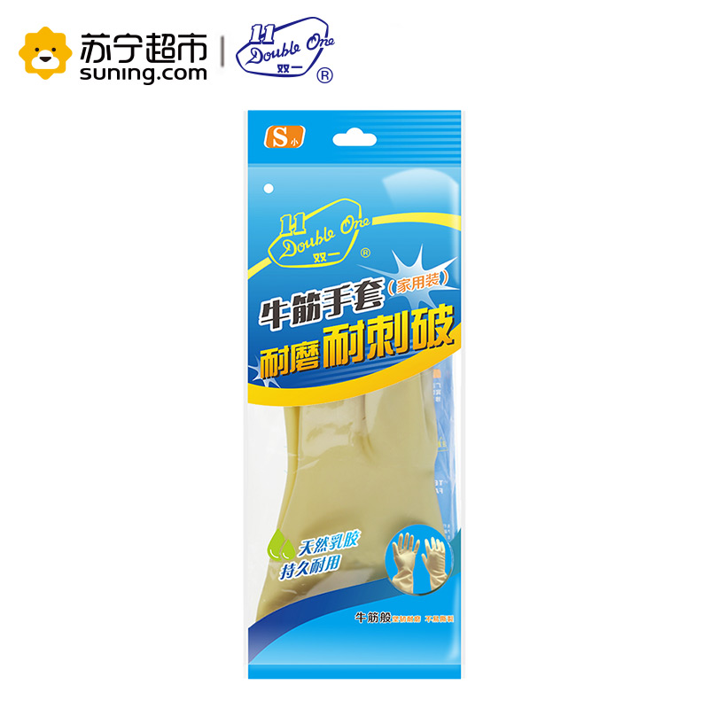 双一 牛筋家用手套S 洗碗洗衣防滑耐磨橡胶手套