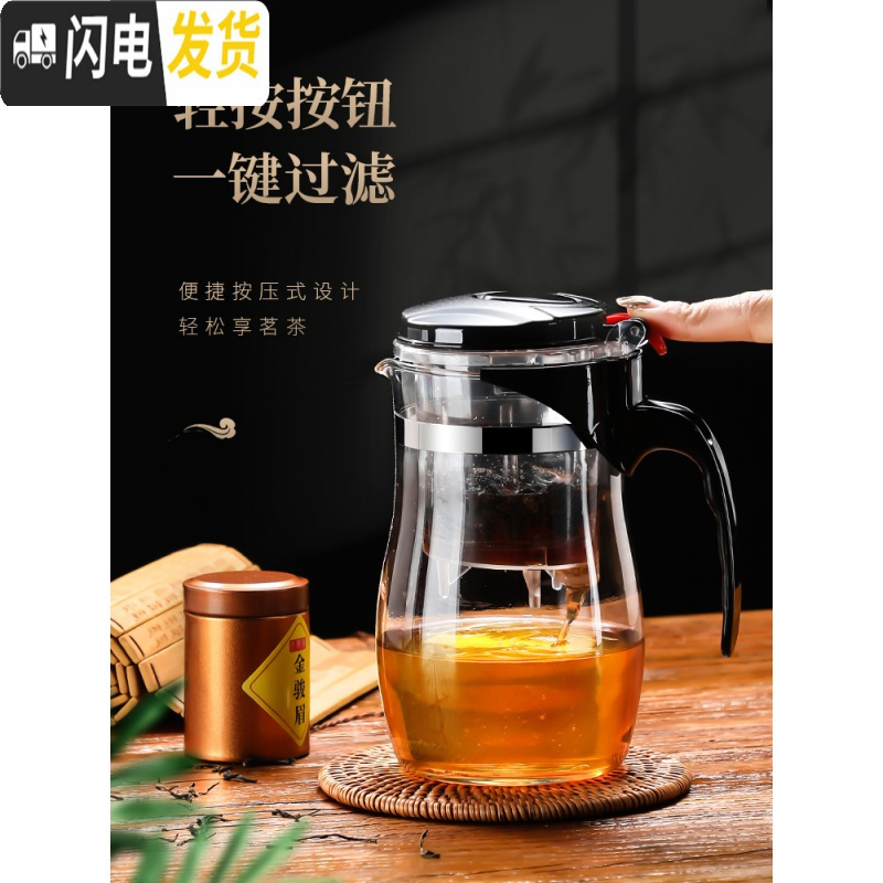 三维工匠可拆洗飘逸杯可高温茶壶玻璃泡茶壶过滤茶具套装办公泡茶杯沏茶壶 [可拆洗]750壶+6个玉兰杯