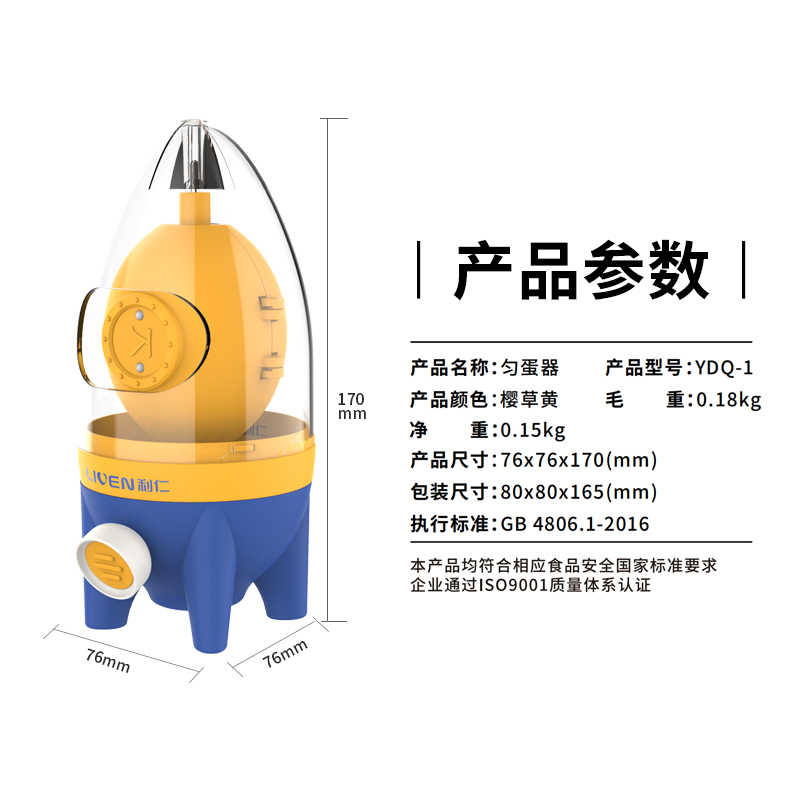 利仁 YDQ-1创意新品手拉扯蛋匀蛋器黄金蛋制作器数秒蛋清蛋黄融合摇蛋甩蛋 厨房小工具高清大图