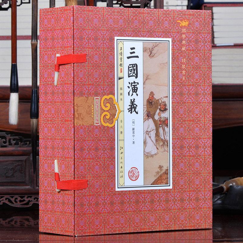[醉染正版]三国演义原著正版全套6册无删减半文言文白话文完整版四大名著之一初高中学生青少年成人版程乙本中华线装书局中高清大图
