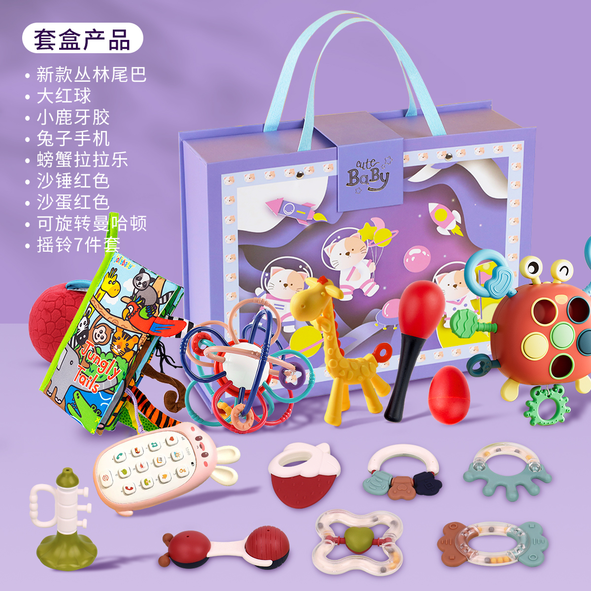 jollybaby布书早教婴儿撕不烂新生儿礼盒尾巴书套装宝宝益智1663 大礼盒H（15件套）-紫色手提袋