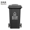 海亚森 M7017 带轮户外分类加厚垃圾桶 黑色120L(计价单位:个)