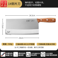 王麻子菜刀家用大厨片刀厨师专用切片刀具厨房锋利切菜刀官方正品8138D