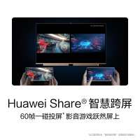 华为智慧屏 V65底座版 HEGE-560 65英寸4K超高清人工智能平板液晶电视 4+64GB AI摄像头 智慧音响