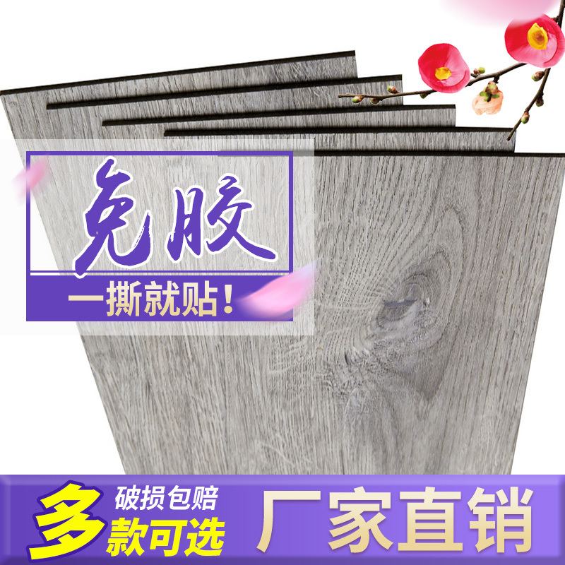 地板贴纸 PVC自粘地板加厚耐磨防水塑料地板贴水泥地板革卧室地胶壹德壹