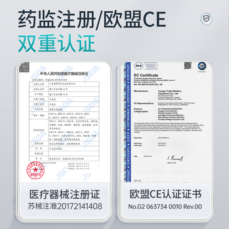 富林(FOLEE) 电动吸痰器 H003-B 便携式吸痰器 家用老人瘫痪病人儿童婴儿医用负压吸引成人排痰 送20根吸痰管
