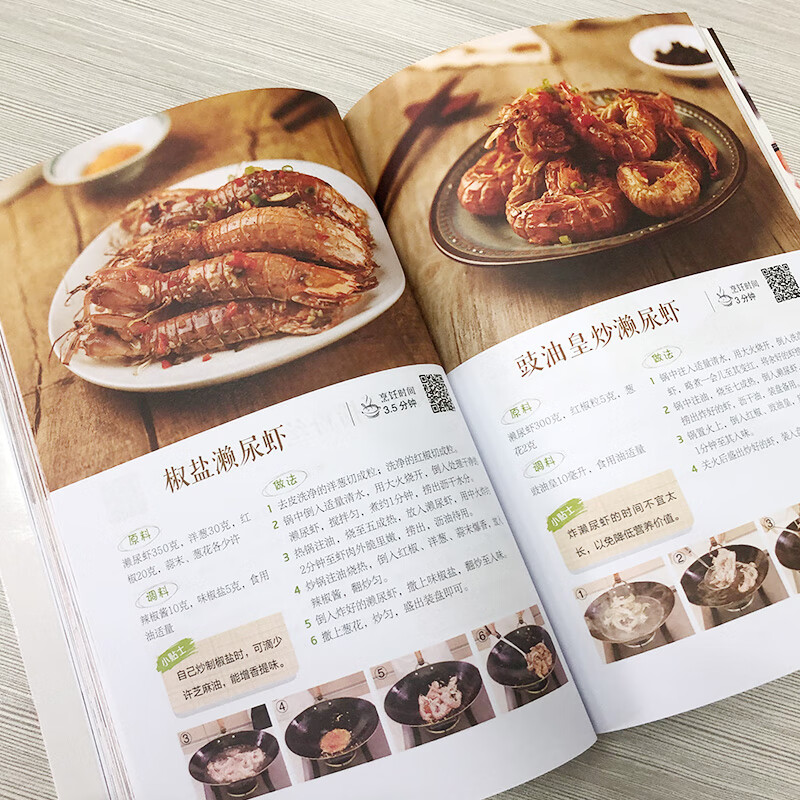 粤菜1688例 广东家常菜谱粤菜菜谱大全新手入门名厨书籍菜谱书家常菜大全美食烹饪食谱做菜学做饭的书广东菜制作图解教程粤菜高清大图