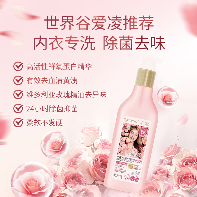 SukGarden蔬果园维多利亚玫瑰精油香氛内衣洗衣液100g.高清大图