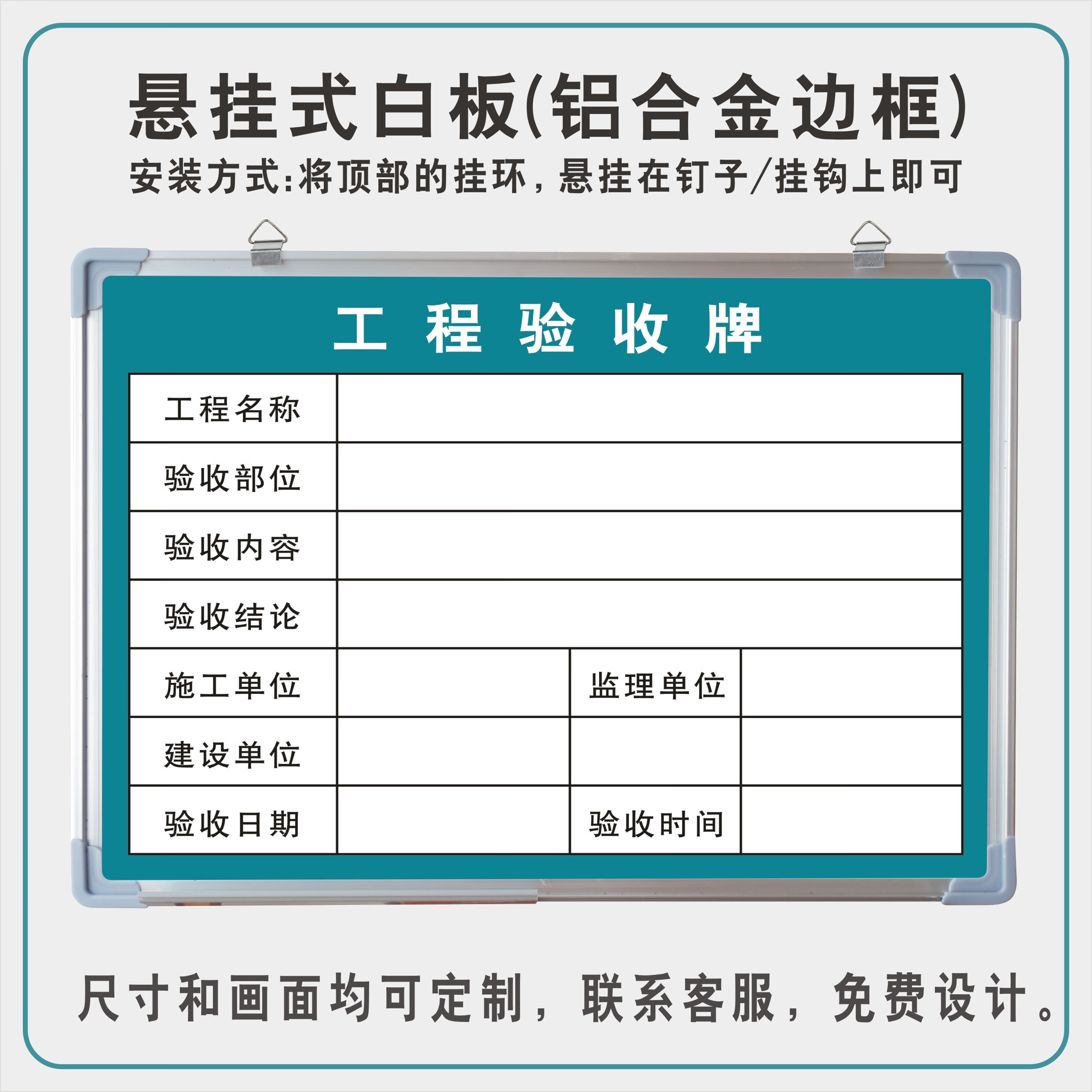 巧磁验收白板80*60cm 单位:1块高清大图