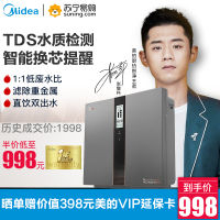 [11.11到手价998]美的(Midea)净水器家用直饮厨下式净水机M50纯水净水双水机 3年长效反渗透RO膜