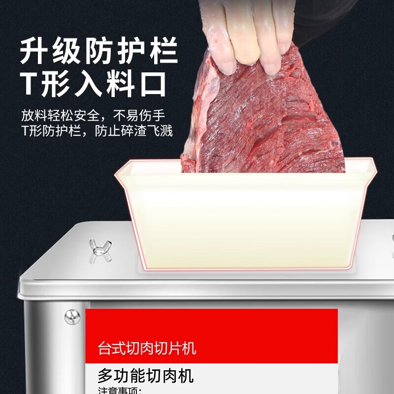 意黛斯(YIDAISI)切肉机商用电动不锈钢多功能切片切丝台式家用850W大功率切菜机 85型切肉机YDS-JHY85B高清大图