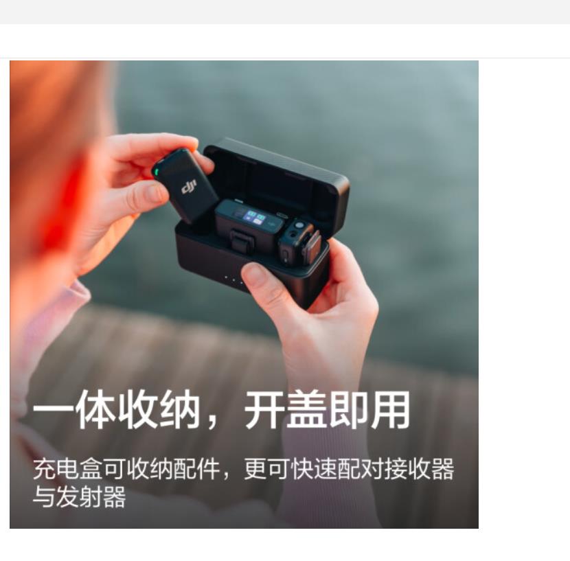 大疆 DJI Mic 直播录音收音麦无线麦克风 一拖二无线领夹麦克风 手机相机采访vlog数码配件高清大图