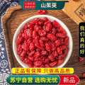 沈之问 山茱萸100克/袋