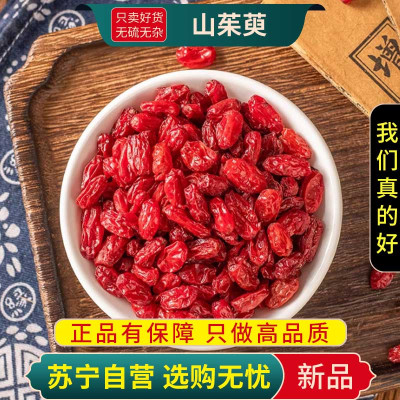 沈之问 山茱萸100克/袋