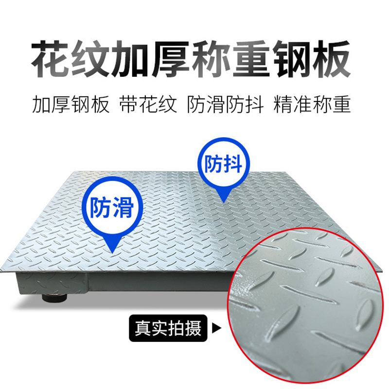 大树衡器电子地磅秤1-3吨工业小地磅称6毫米厚平台秤称重地磅1.0m *1.0m高清大图