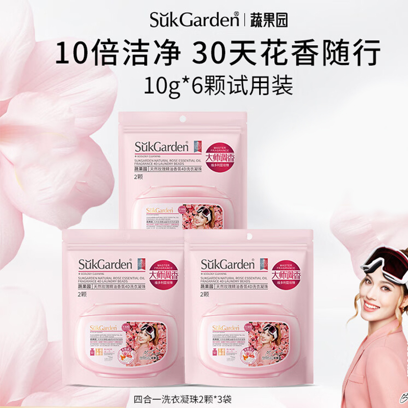 蔬果园 维多利亚玫瑰精油香氛4D洗衣凝珠10g*6颗