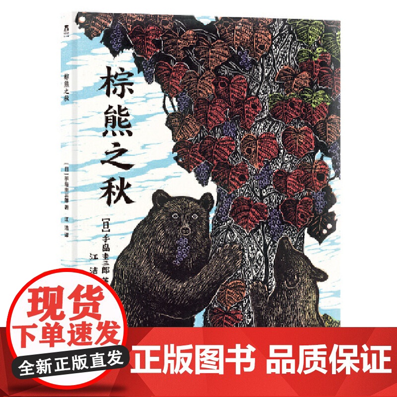 棕熊之秋高清大图