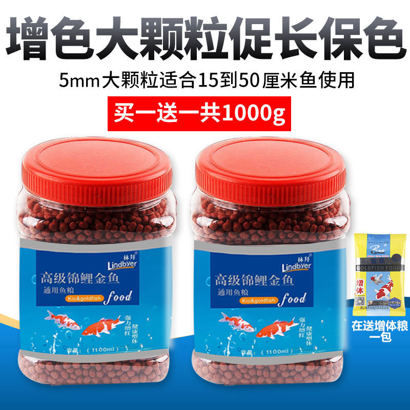 观赏鱼金鱼饲料小颗粒增色鱼粮锦鲤鱼不浑水热带鱼上浮鱼食小型鱼