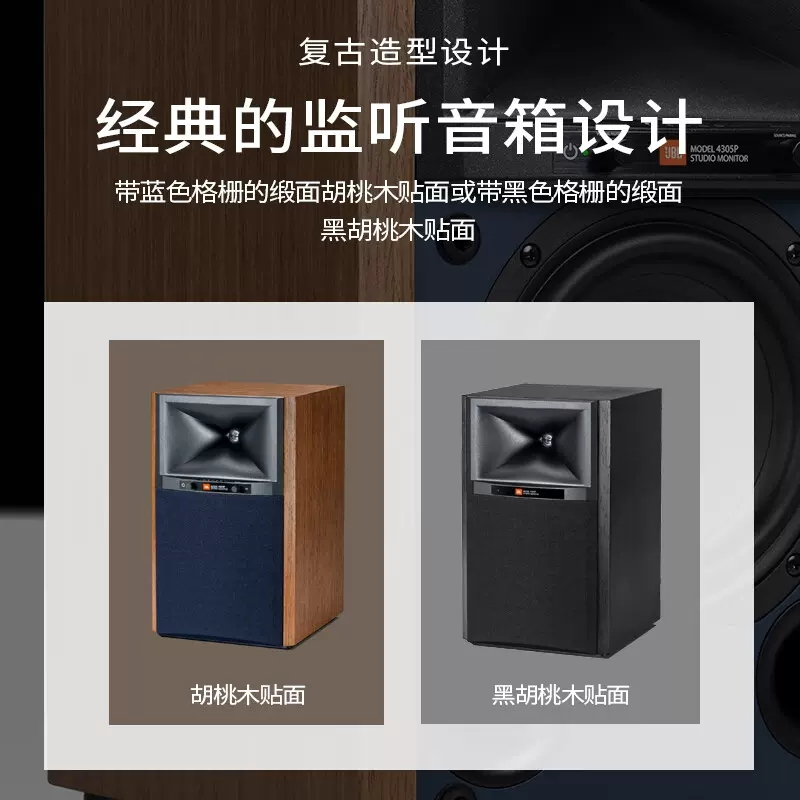 JBL 4305P HiFi播放器 音响 音箱 功放 有源发烧机监听书架箱黑色高清大图