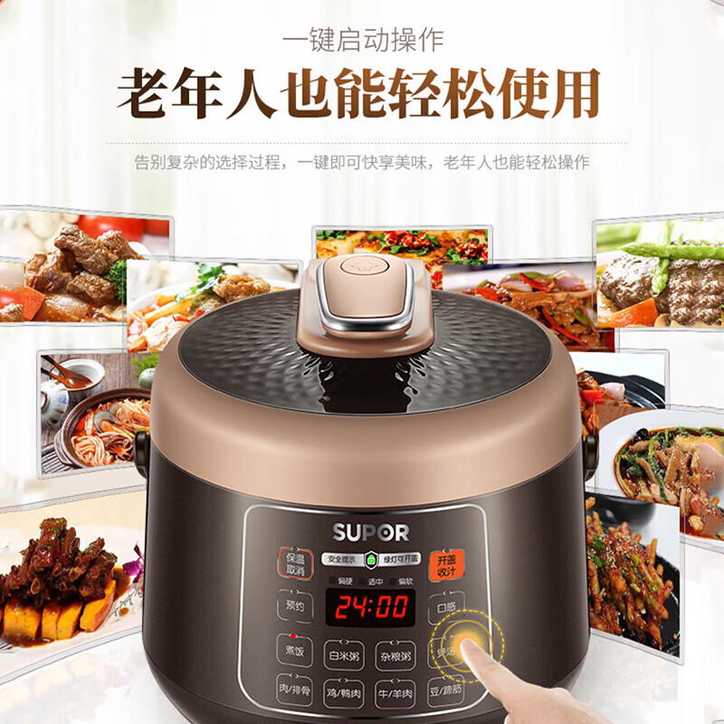 苏泊尔(SUPOR)2.5L电压力锅智能预约 迷你小容量家用1-2-3人SY-25YC10高清大图