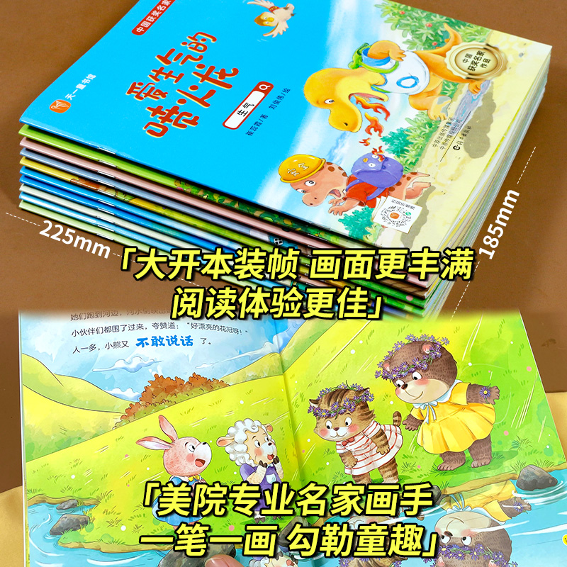 [70册]中国获奖名家绘本大全集 [正版]儿童情绪管理绘本3到6岁中国获奖名家绘本4一6岁幼儿园绘本阅读 2岁两三四岁宝高清大图