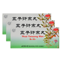 3盒装/25元】同仁堂 五子衍宗丸10丸 补肾益精阳痿不举遗精早泄腰痛尿后余沥