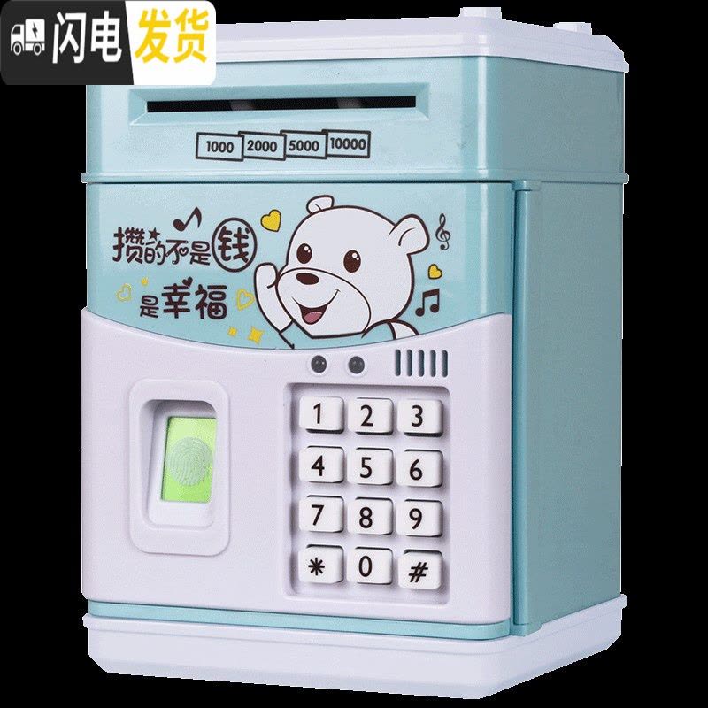三维工匠六一儿童节创意存钱罐不可取密码箱只进不出大容量储蓄钱钱罐 白熊-音乐电池版储蓄罐图片