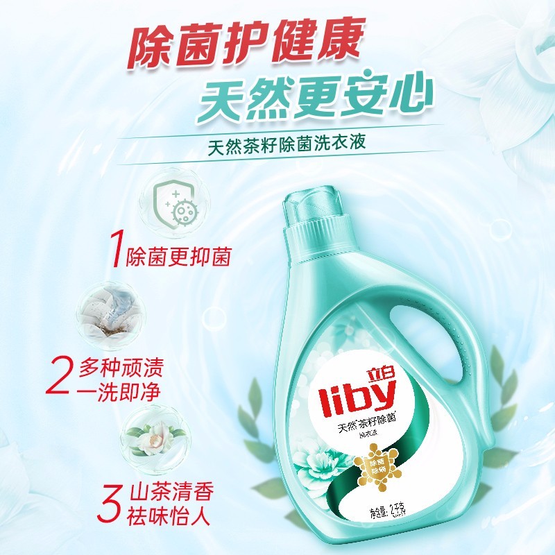 立白洗衣液除菌除螨洗衣液瓶装茶籽精华 持久留香 低泡易洗 4斤2kg瓶装茶籽洗衣液高清大图