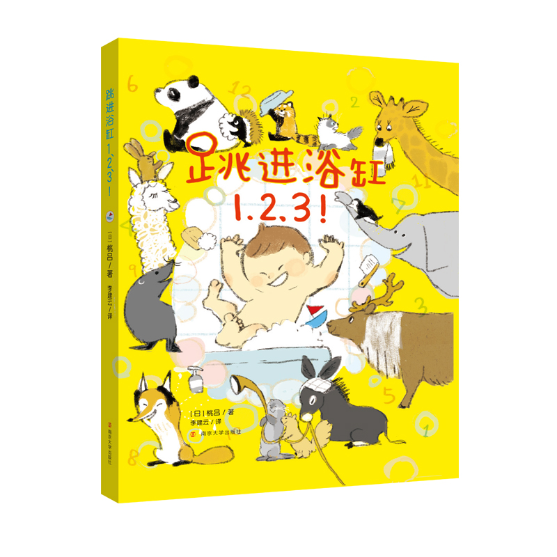 醉染图书跳进浴缸1、、!9787305249730高清大图