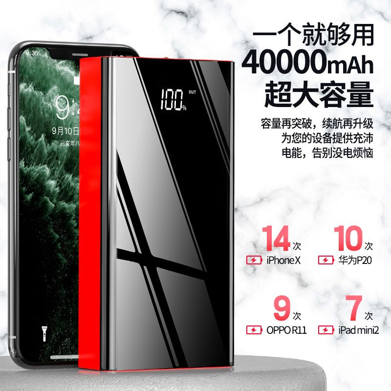 快充版40000毫安充电宝大容量智能移动电源苹果oppovivo手机通 标配版炫酷黑+充电线 40000毫安聚合物大容量
