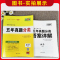 [醉染正版]2023版天利38套高考五年真题分类数学理科近5年高考真题按考点分类训练分类练习做一类题掌握一类题解题思路高