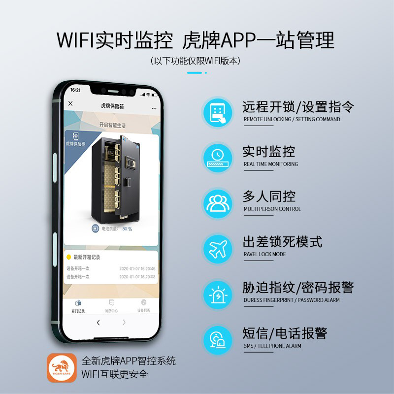 虎牌保险柜办公家用小型25/35/45/60保管箱
