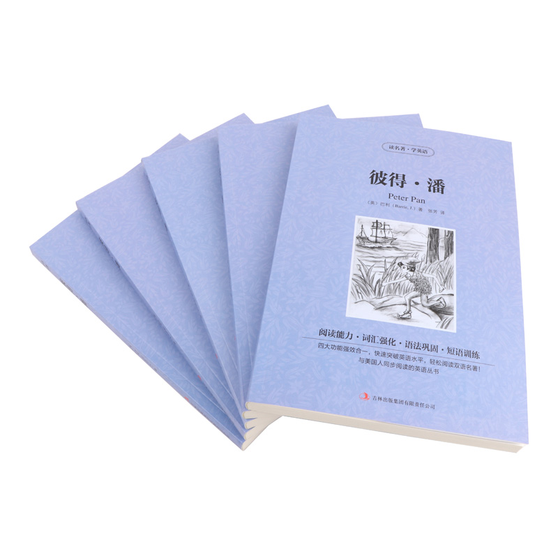 [正版] 读名著学英语 彼得·潘小飞侠 英文版中文版中英文对照英汉双语英语读物青少青少年版初高中小学生阅读 英文原版高清大图