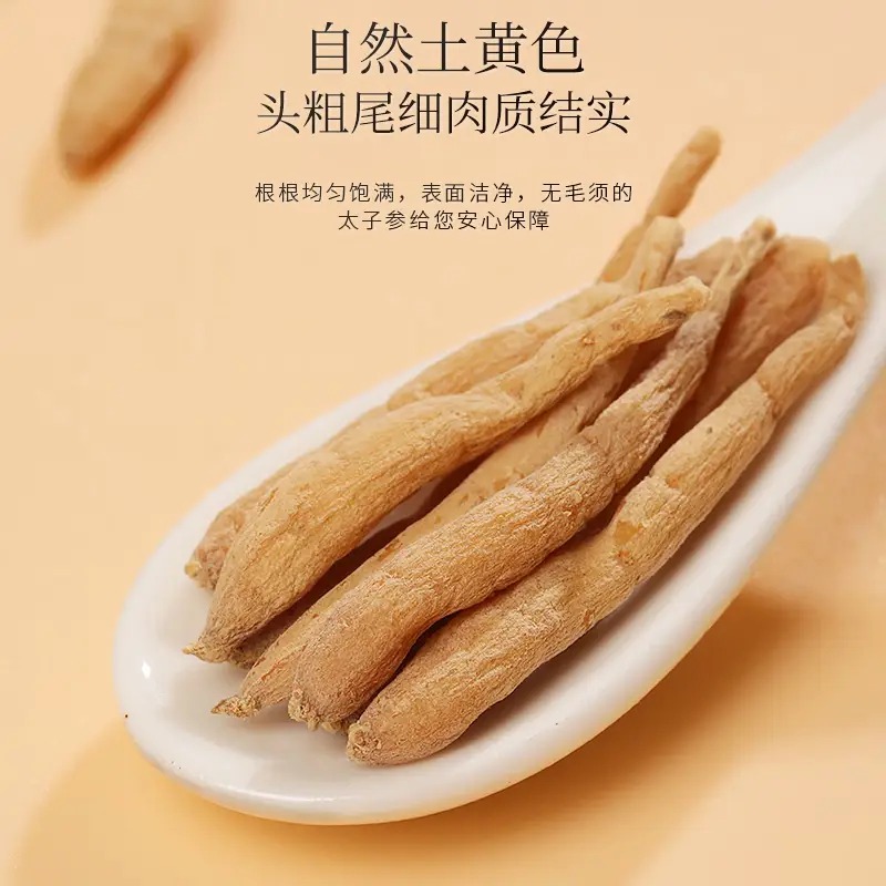 福 太子参 150克 瓶高清大图