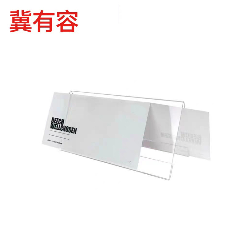 冀有容 三角会议牌 V型亚克力台卡 100*200mm 个高清大图