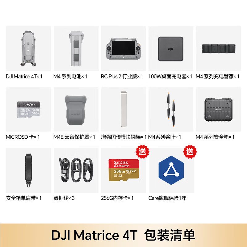 大疆无人机DJI Matrice4T热成像红外无人机 经纬M4T 套装[含电池+RTK+安全箱+旗舰险]提货卡高清大图