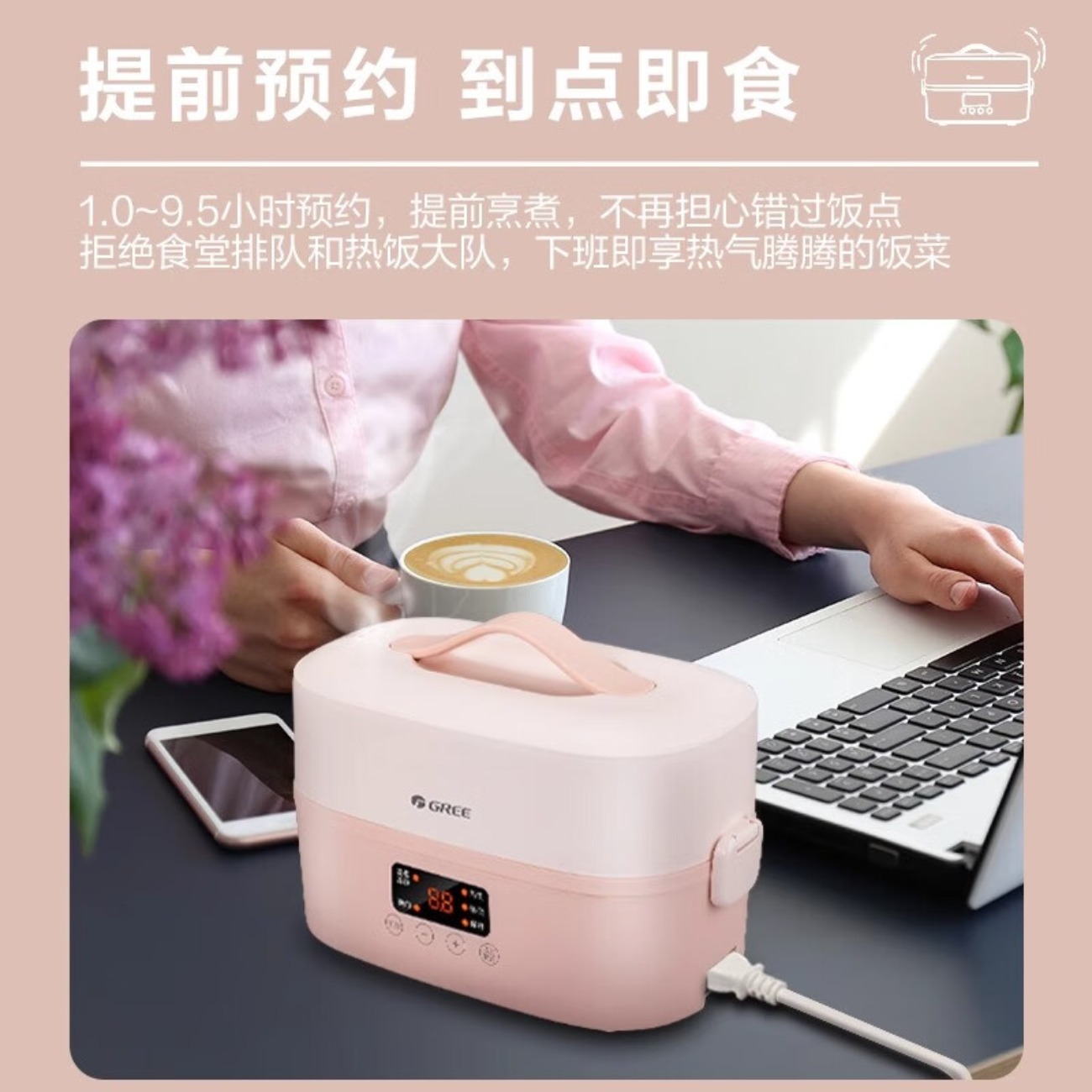 格力(GREE)电热饭盒加热饭盒保温饭盒 双层四胆办公室煮饭粥蒸蛋玉米预约密封不漏 便携饭盒DFH-1501Z海棠粉高清大图